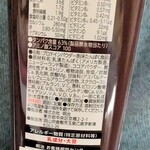 イトーヨーカドー - 栄養成分なの。