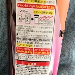 イトーヨーカドー - 召し上がり方だって。