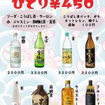おでん割烹 日南乃 - ボトルキープオススメしてます！