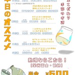 おでん割烹 日南乃 - 