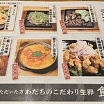 炭火焼鳥わだち - 