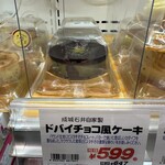 成城石井 - 料理写真: