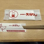 名古屋名物 みそかつ 矢場とん - 