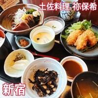 土佐料理 祢保希 新宿店 - 