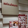 ノワ・ドゥ・ブール 新宿伊勢丹店