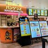バンゲラズ スパイス ビストロ&カフェ - 