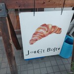 ジュエ ボワット - 