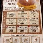 ホットケーキ倶楽部 - トッピングでアレンジするスタイル