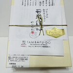 夢の里やながわ 本店 - 