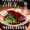 sinensis