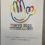 ラーメン ろたす - 