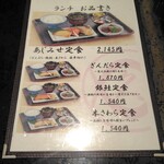 魚久 イートイン あじみせ - 