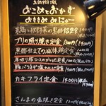 土鍋炊きご飯 おこめとおかず - 