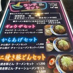 らーめん・炭火焼・おでん 麺蔵 - 美味い焼豚のミニ焼き豚どんセットも捨てがたい