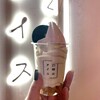 21時にアイス ユニバーサルシティウォーク店