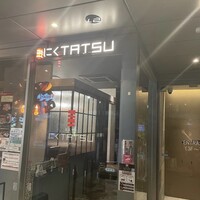 近江うし焼肉 にくTATSU 渋谷店 - 