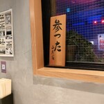 ロックンスリー - 