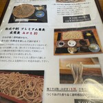 あずみの庵 - メニューブック