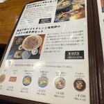 あずみの庵 - メニューブック