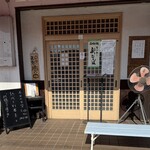 あずみの庵 - 店舗外観