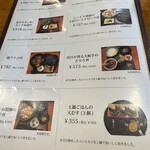 あずみの庵 - メニューブック