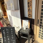 あずみの庵 - 看板メニュー