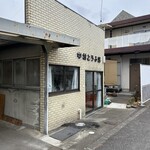 中村豆腐店 - 
