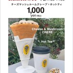 BALLOON Smile CREPE - ランチセット