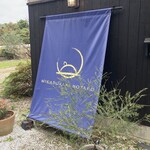 三日月とほたる - 