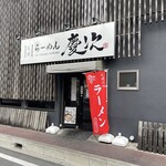 札幌らーめん 慶次 - 