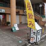 楽々 - 