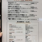 ジンギスカン×厚岸牡蠣  ラムグチカズヤ - 