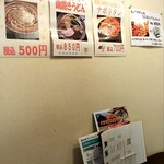 パーラー樹 - 壁面