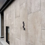 鮨 起承転結 - 外観