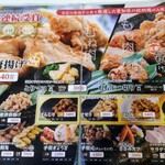 ごっち - メニュー