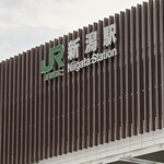 鮨 起承転結 - 新潟駅　西口からすぐ近く