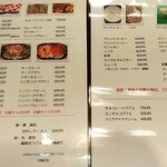 パーラー樹 - メニュー