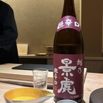 鮨 起承転結 - 越乃景虎