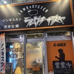 ジンギスカン×厚岸牡蠣  ラムグチカズヤ - 