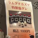 ジンギスカン×厚岸牡蠣  ラムグチカズヤ - 