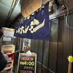 馬場ホルモン - 