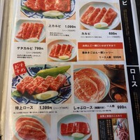 肉の山翔 - 