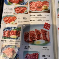 肉の山翔 - 