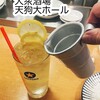 大衆食堂 てんぐ大ホール 心斎橋店
