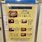 道の駅うご 端縫いの郷 - 