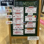 道の駅うご 端縫いの郷 - 