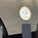 시부야 카키야 시부야 파르코점