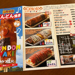 どんどん焼き おやつ屋さん - 