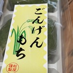 松屋製菓舗 - 