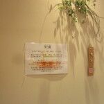 大はし伝 十割そば 幸乃蔵 - 